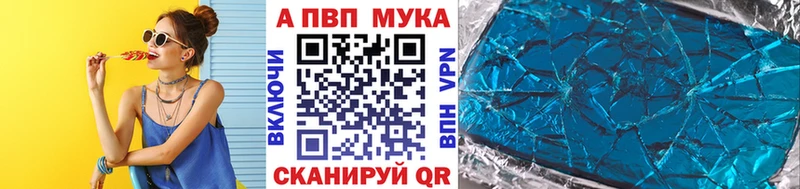 A-PVP мука  цена   блэк спрут ТОР  Задонск 
