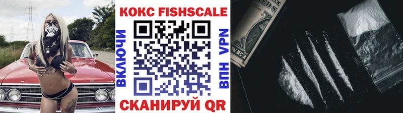 Кокаин FishScale  Задонск 
