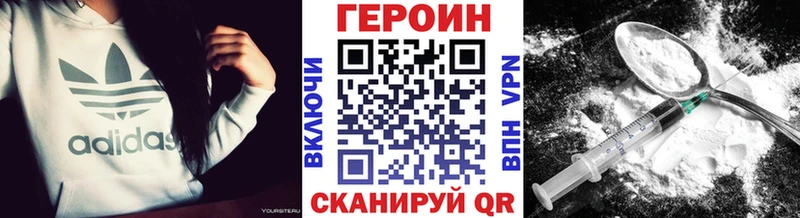 наркотики  мега ссылка  ГЕРОИН герыч  Задонск 
