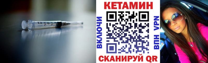 КЕТАМИН VHQ Задонск